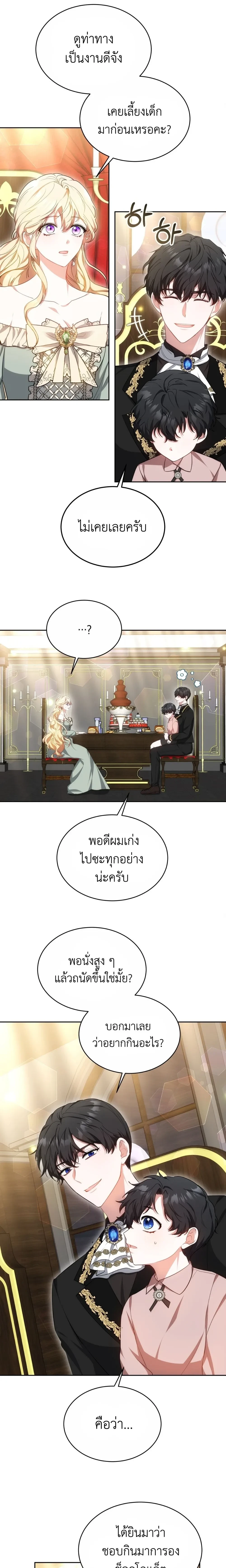 หน้าที่ 9