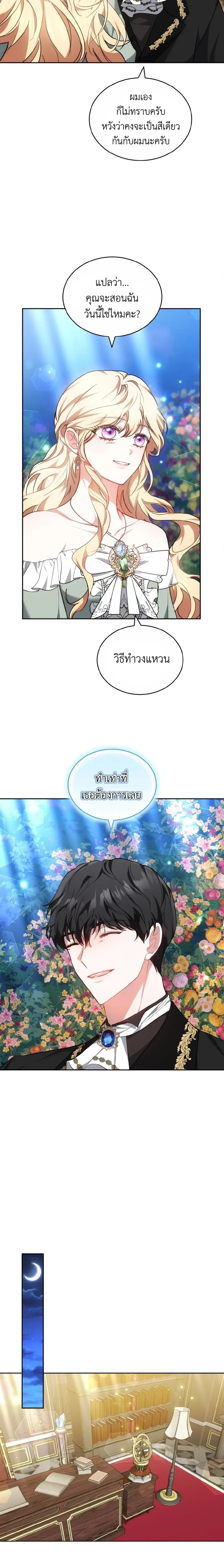 หน้าที่ 8