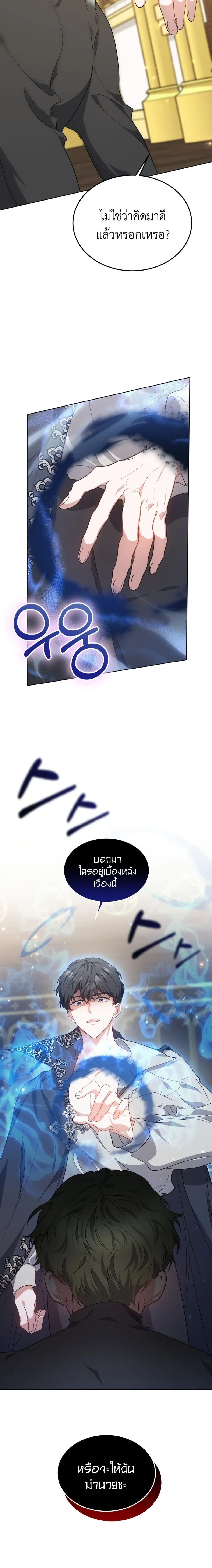 หน้าที่ 11
