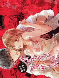 ปกมังงะ Relaxing Massage - นวดผ่อนคลาย