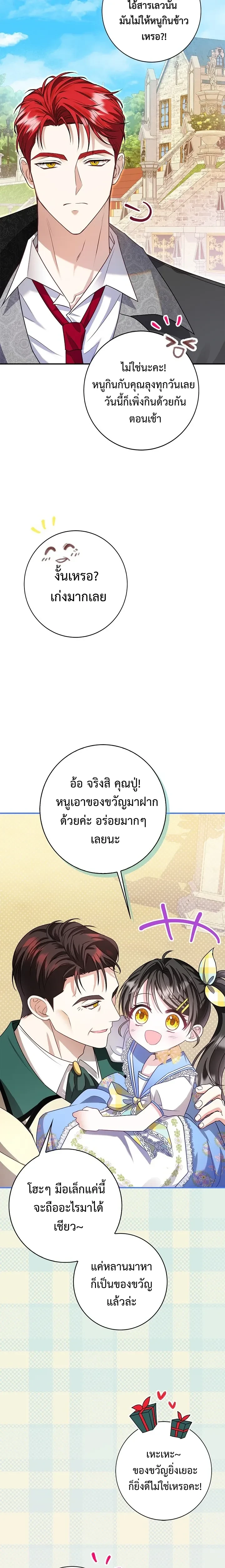 หน้าที่ 27