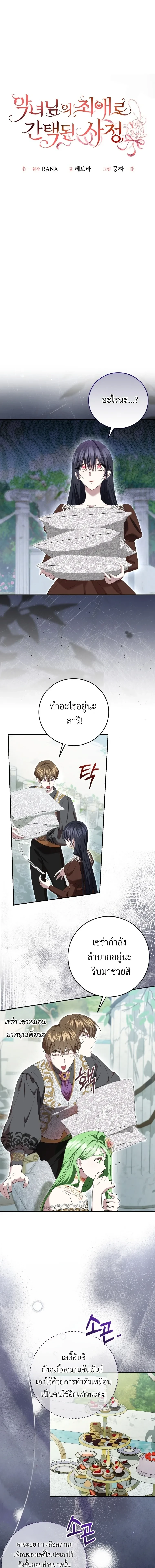 หน้าที่ 16