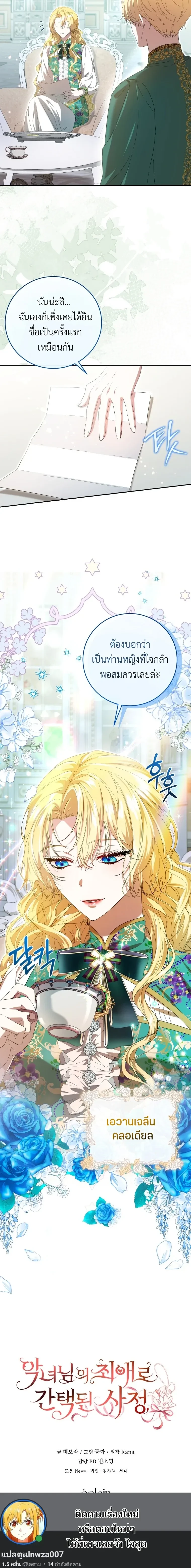 หน้าที่ 24