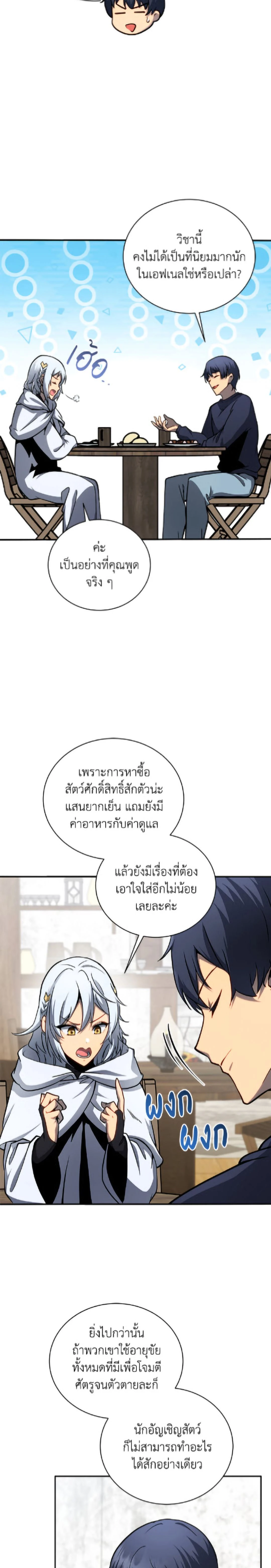 หน้าที่ 23