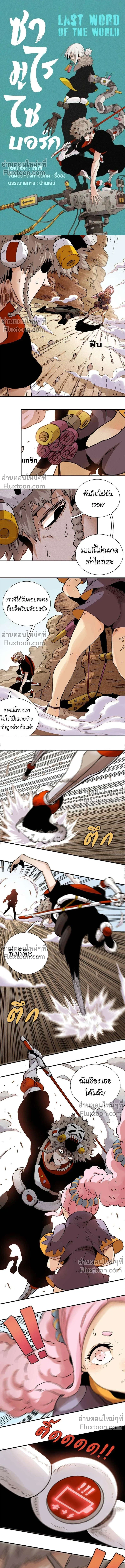 หน้าที่ 2