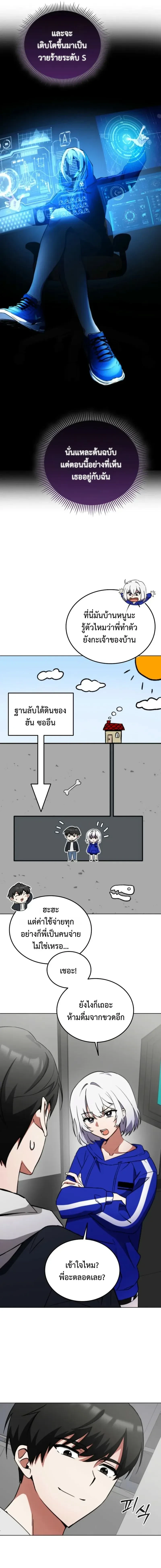 หน้าที่ 7