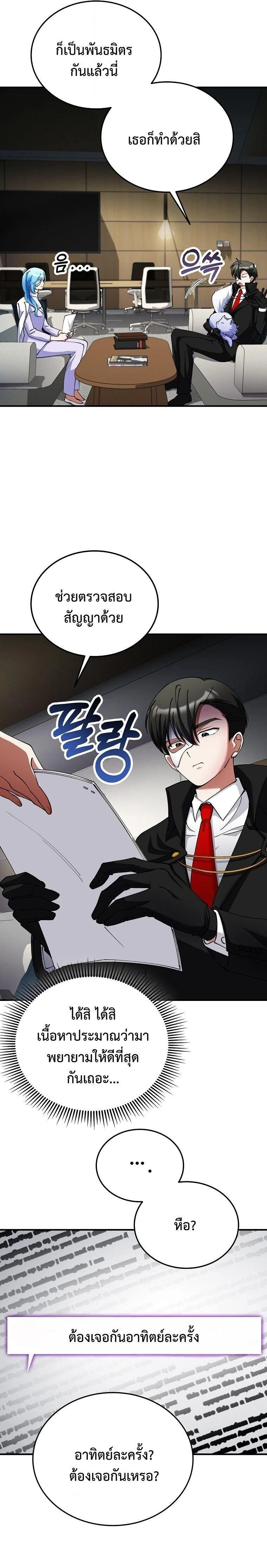 หน้าที่ 23