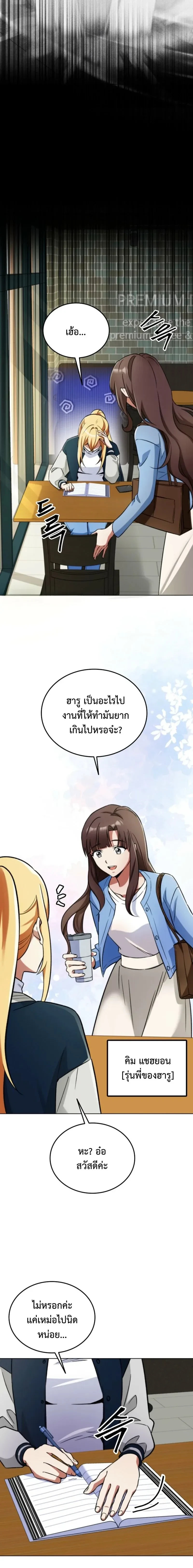 หน้าที่ 6