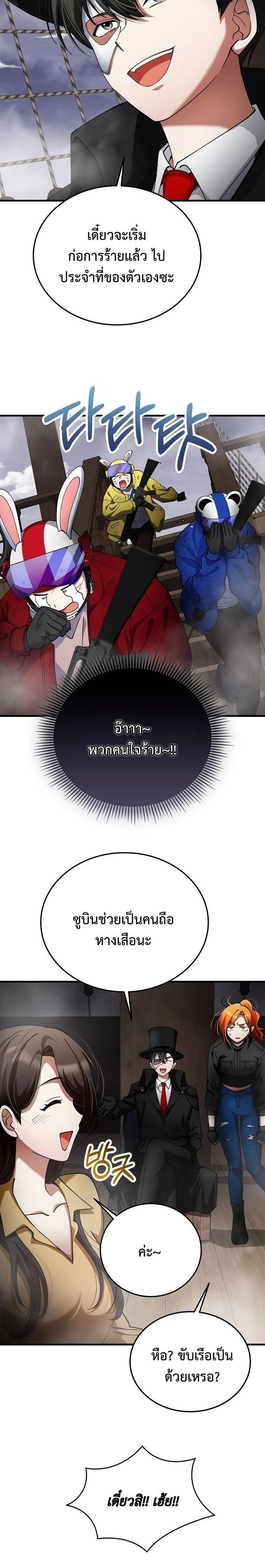 หน้าที่ 8