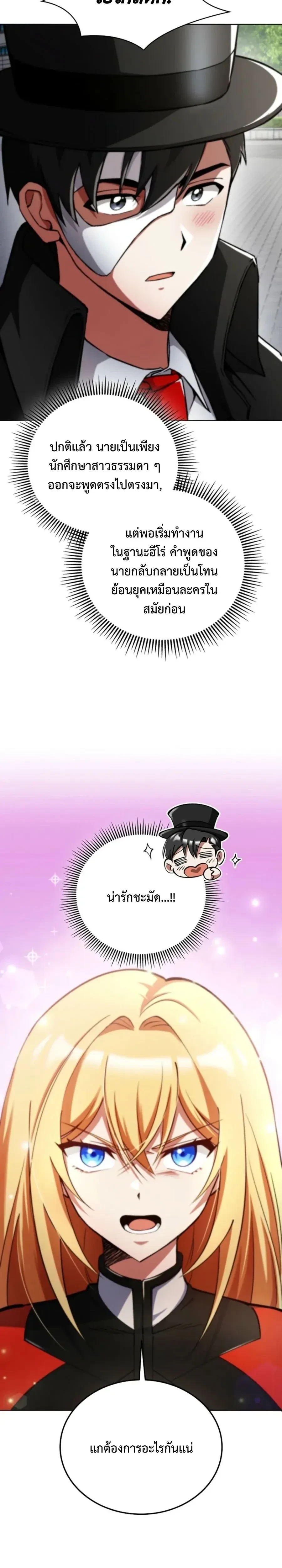 หน้าที่ 29