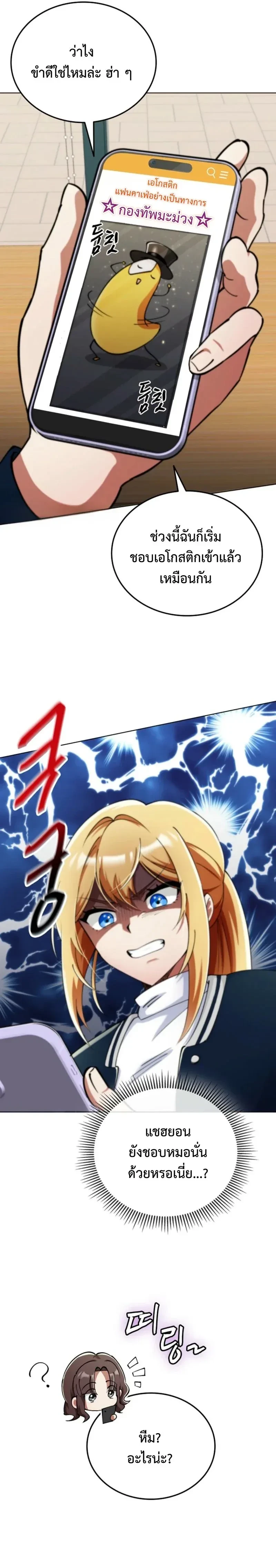 หน้าที่ 25