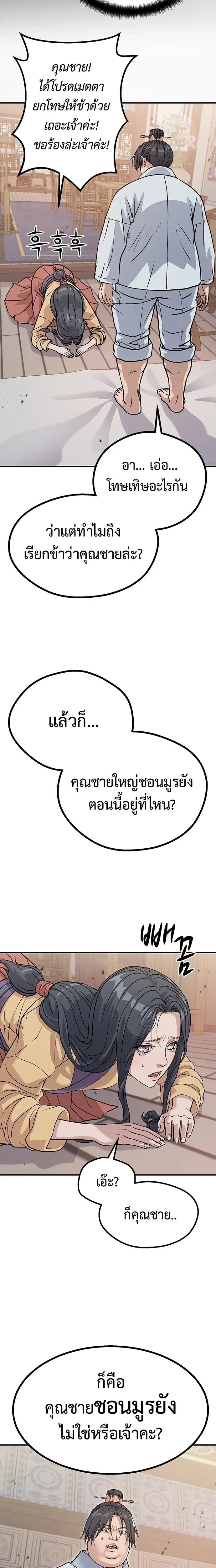 หน้าที่ 27