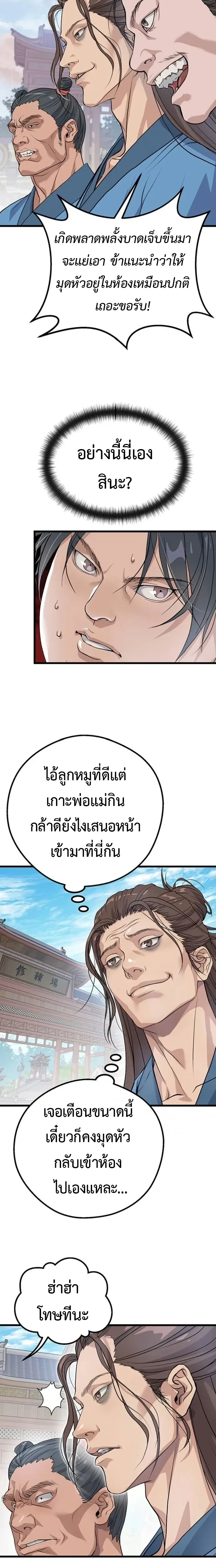 หน้าที่ 7