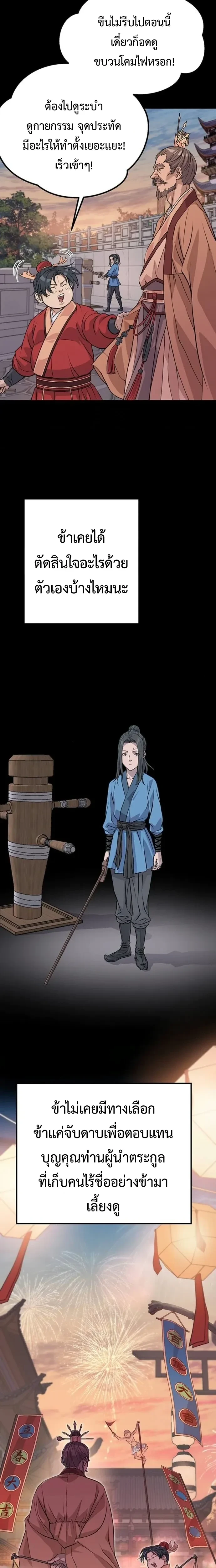 หน้าที่ 28