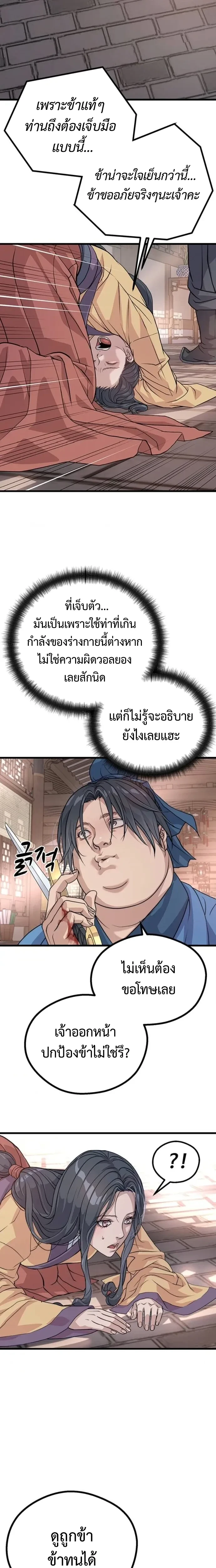 หน้าที่ 25