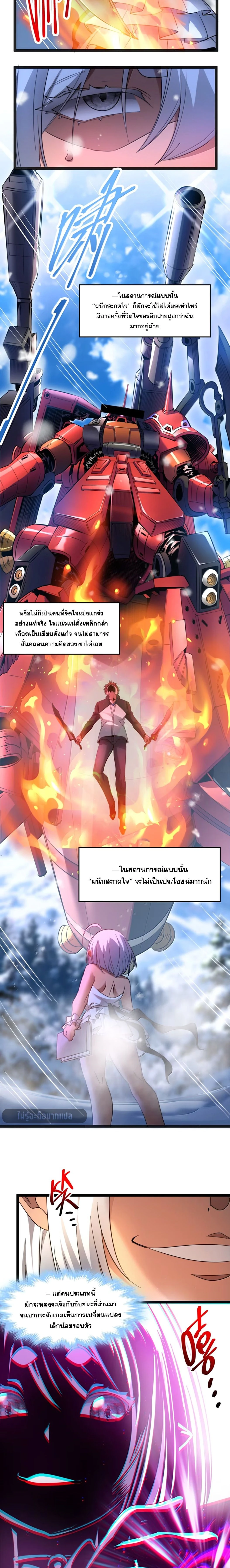 หน้าที่ 7