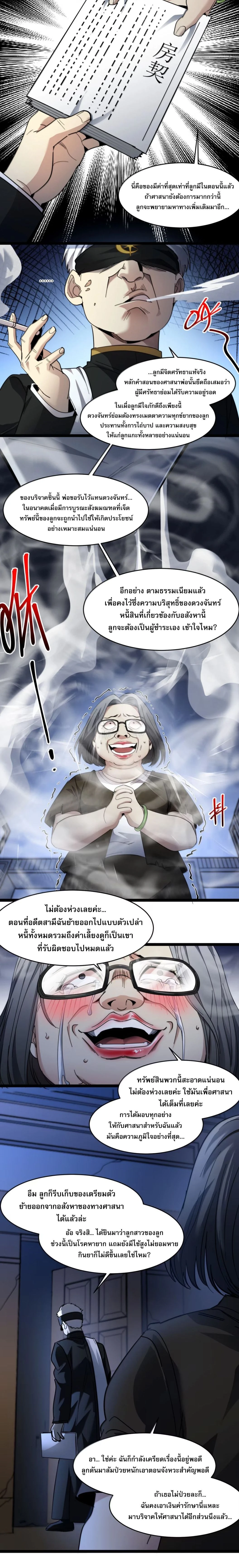 หน้าที่ 8