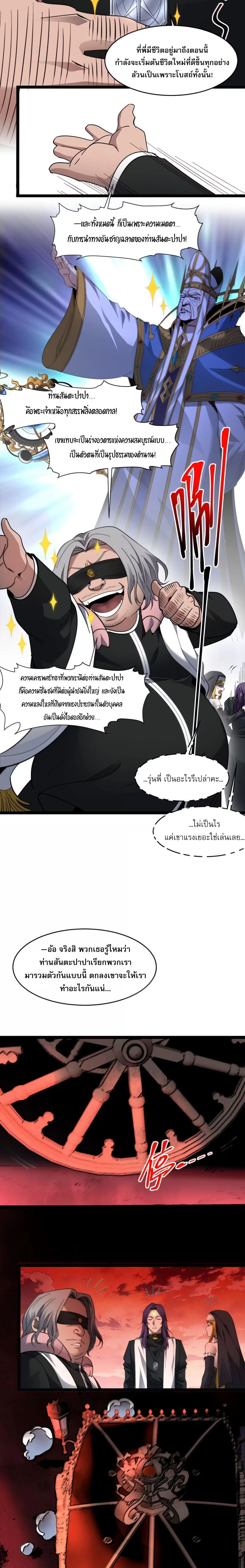 หน้าที่ 8