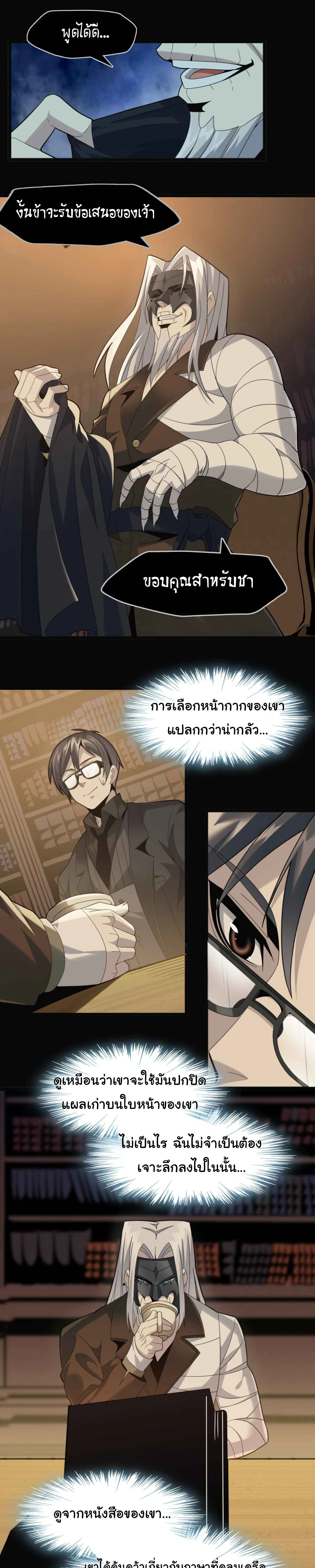 หน้าที่ 29