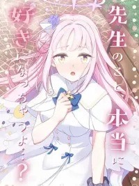 ปกมังงะ Blue Archive - I'm Really Going to Fall in Love with Sensei - ฉันจะตกหลุมรักคุณครูเข้าจริงๆ แล้วนะ