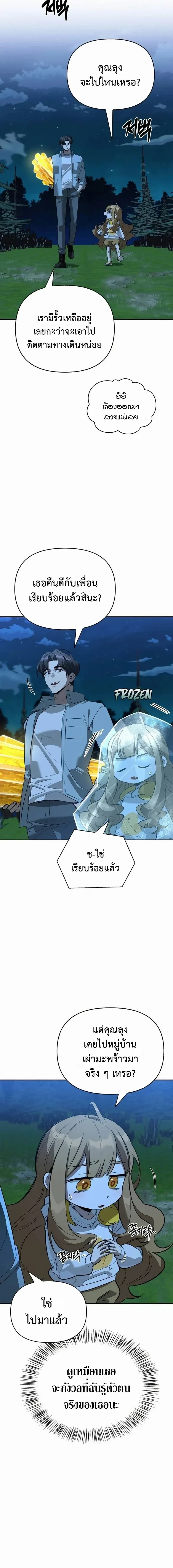 หน้าที่ 10