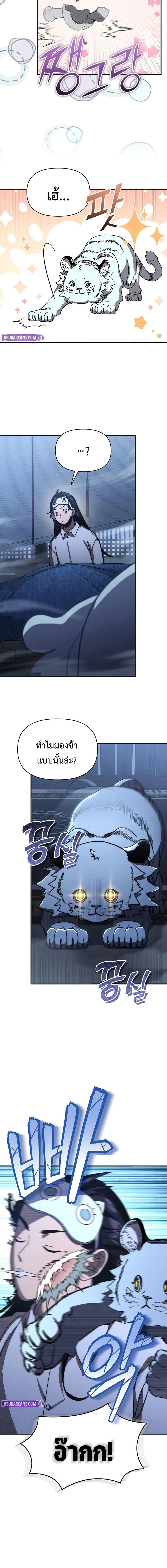 หน้าที่ 8