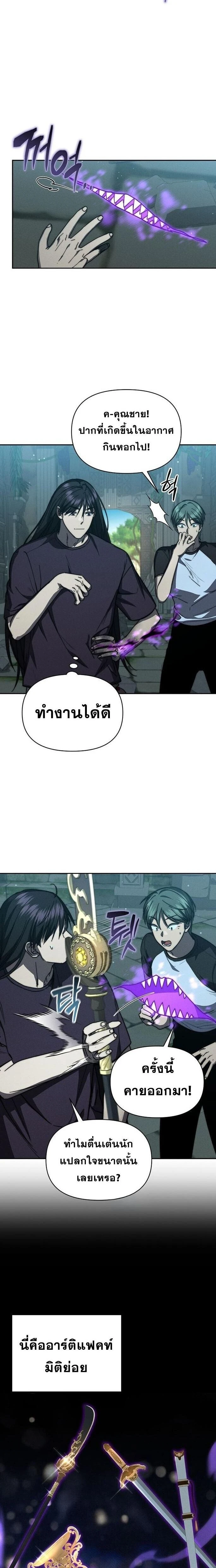 หน้าที่ 8