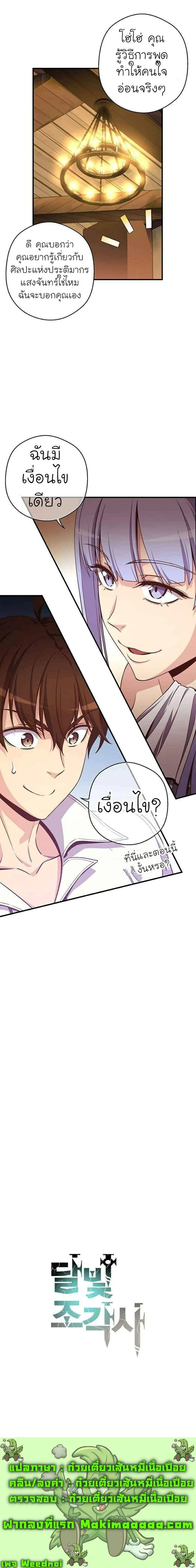 หน้าที่ 21