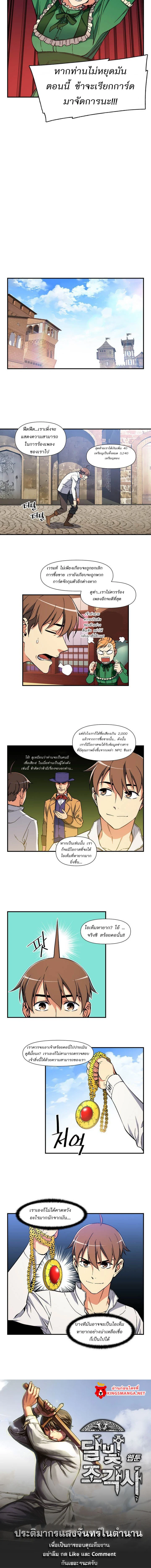 หน้าที่ 8