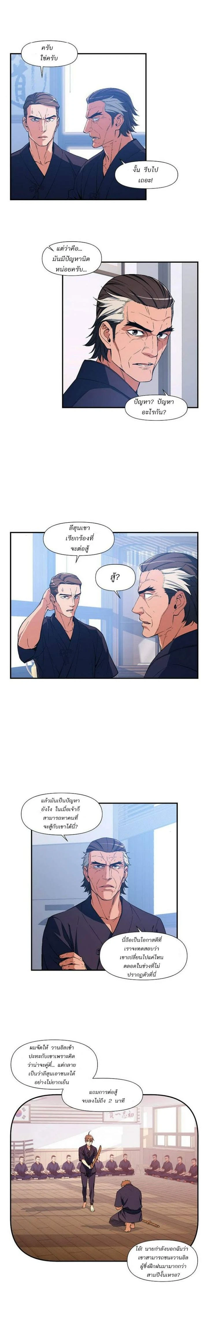 หน้าที่ 8