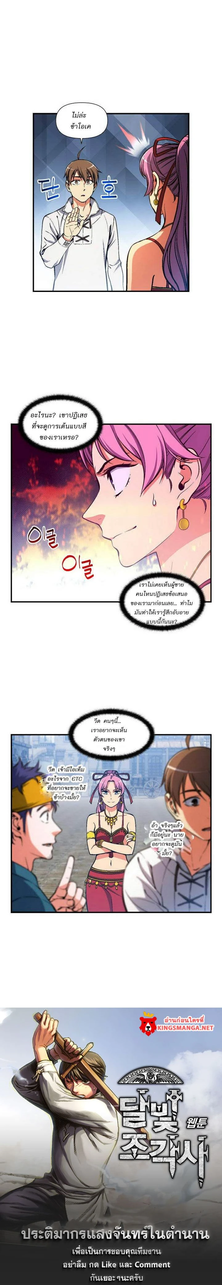 หน้าที่ 11