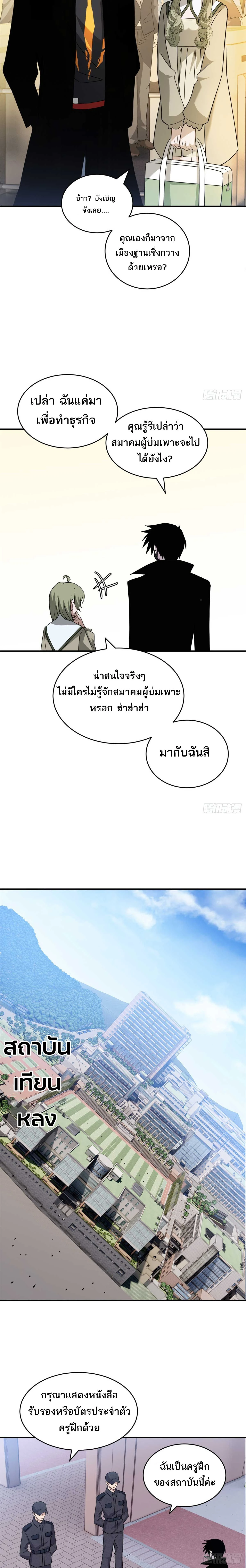 หน้าที่ 8