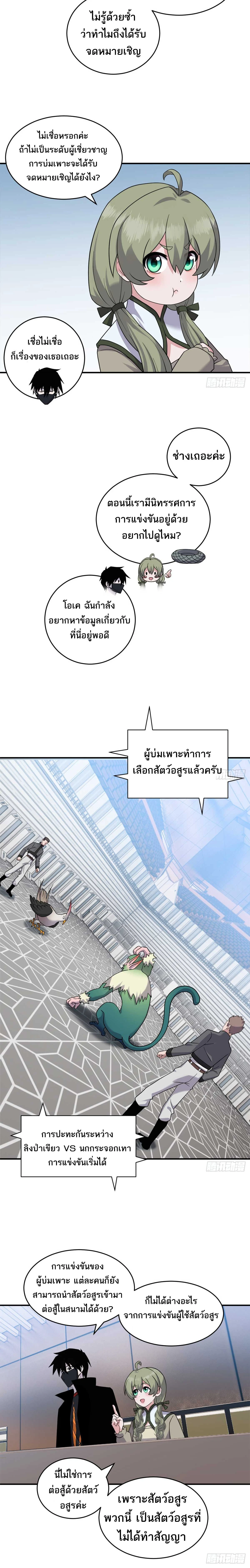 หน้าที่ 10