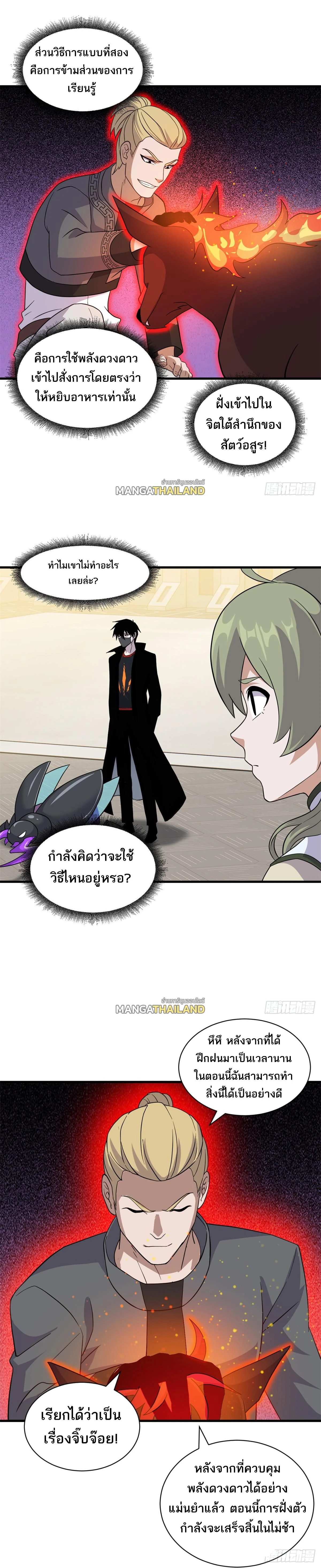 หน้าที่ 8