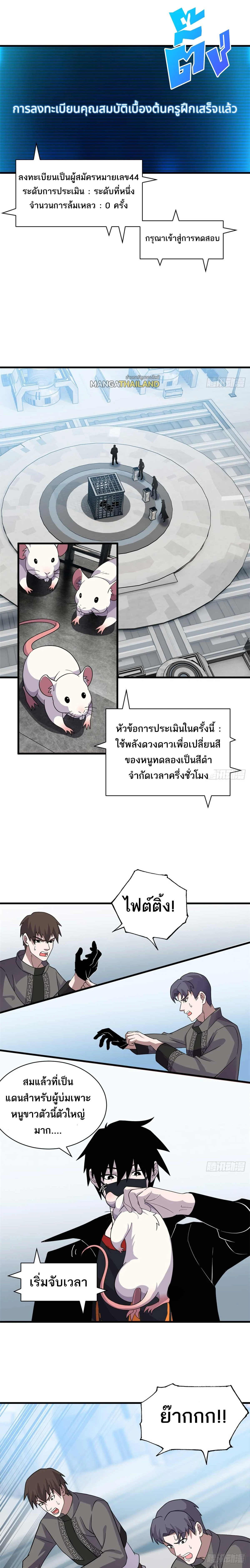 หน้าที่ 8
