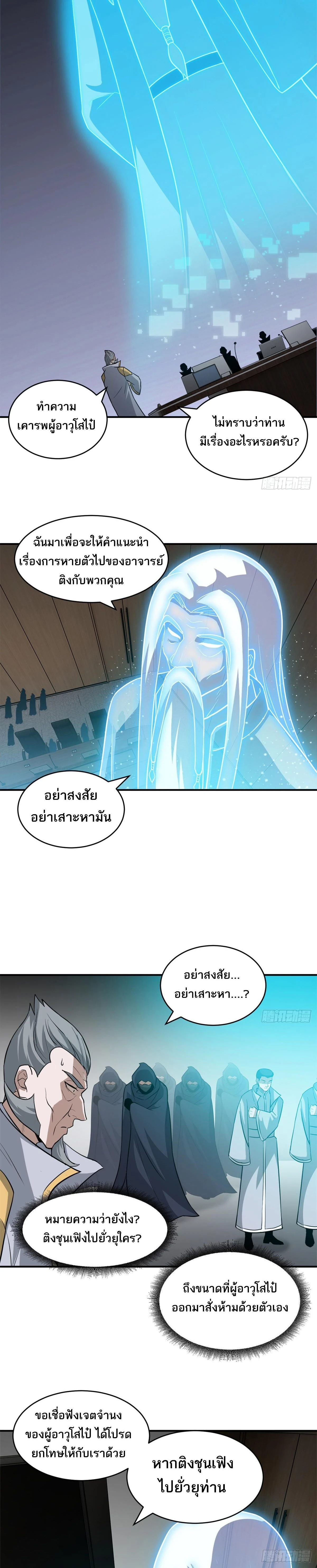 หน้าที่ 6