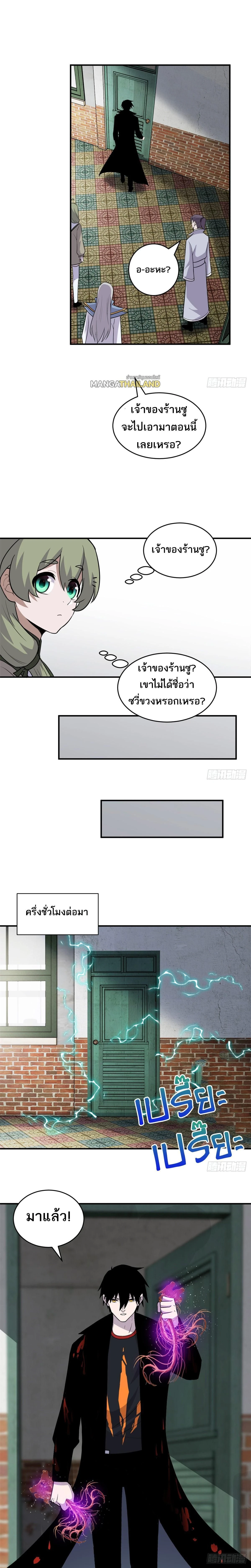 หน้าที่ 8