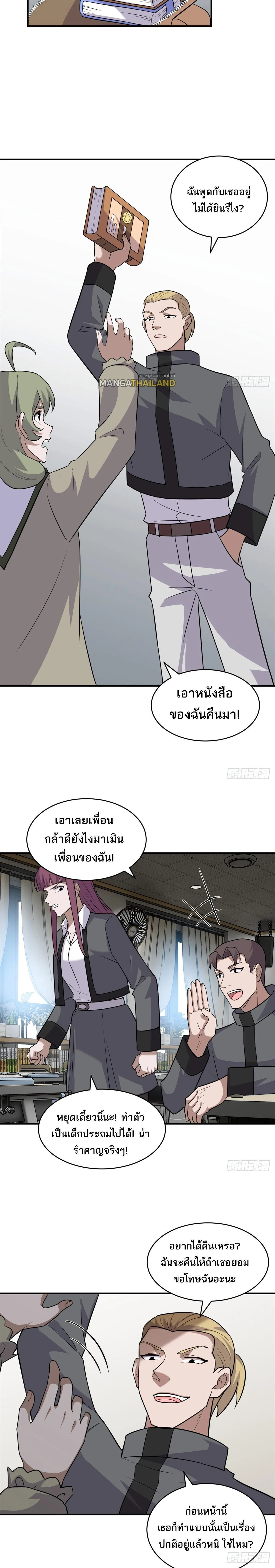 หน้าที่ 8
