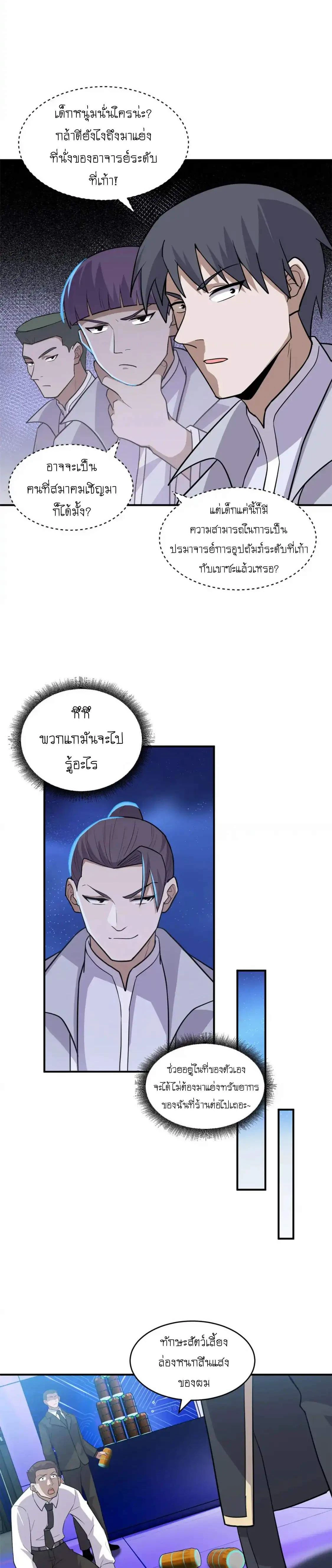หน้าที่ 8