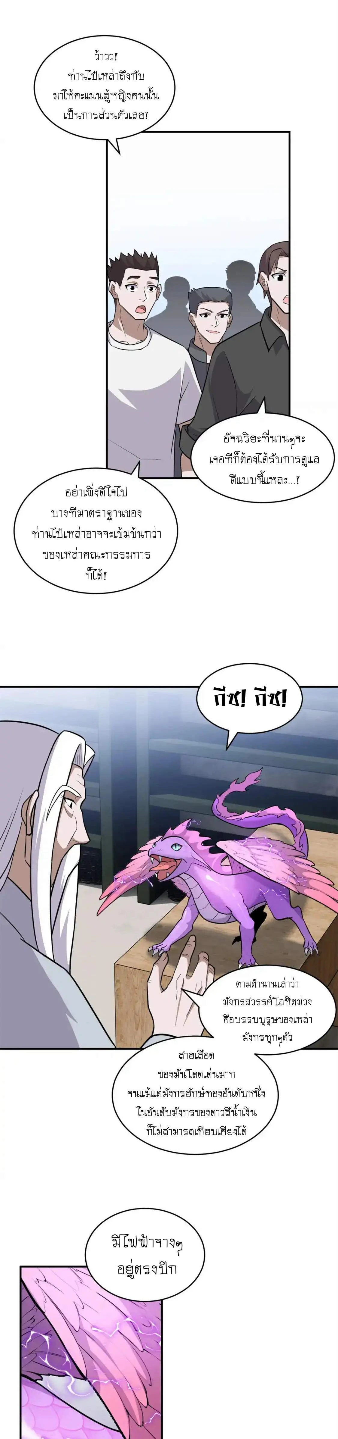 หน้าที่ 10