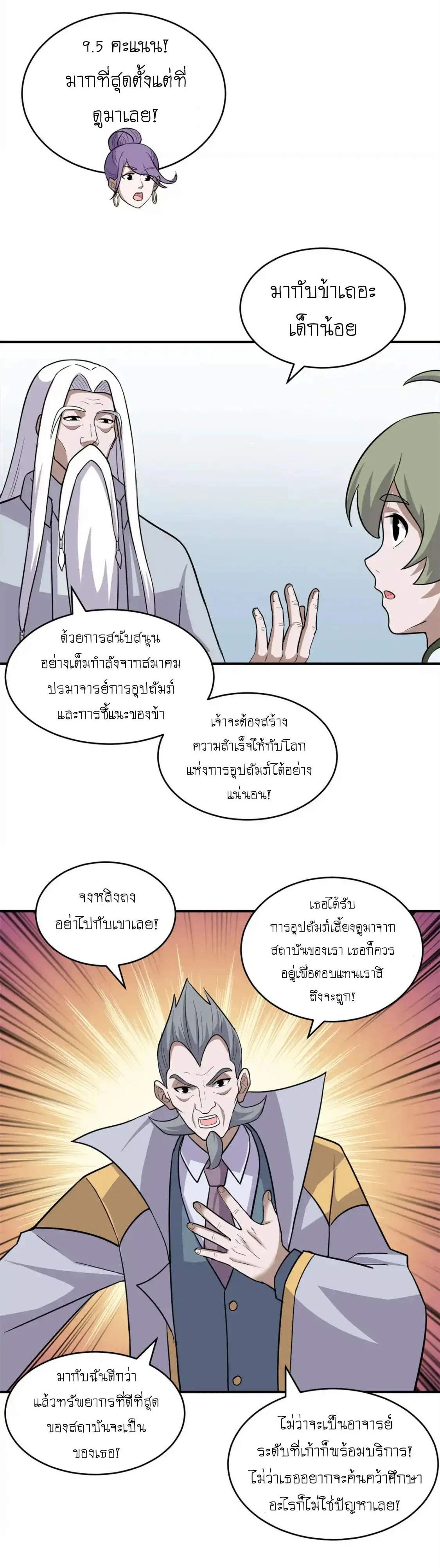 หน้าที่ 12