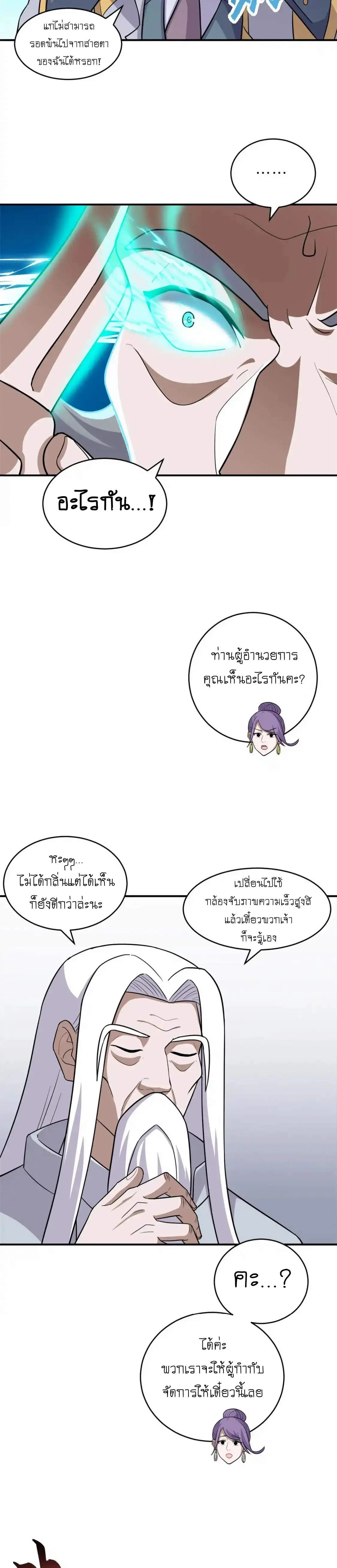 หน้าที่ 11
