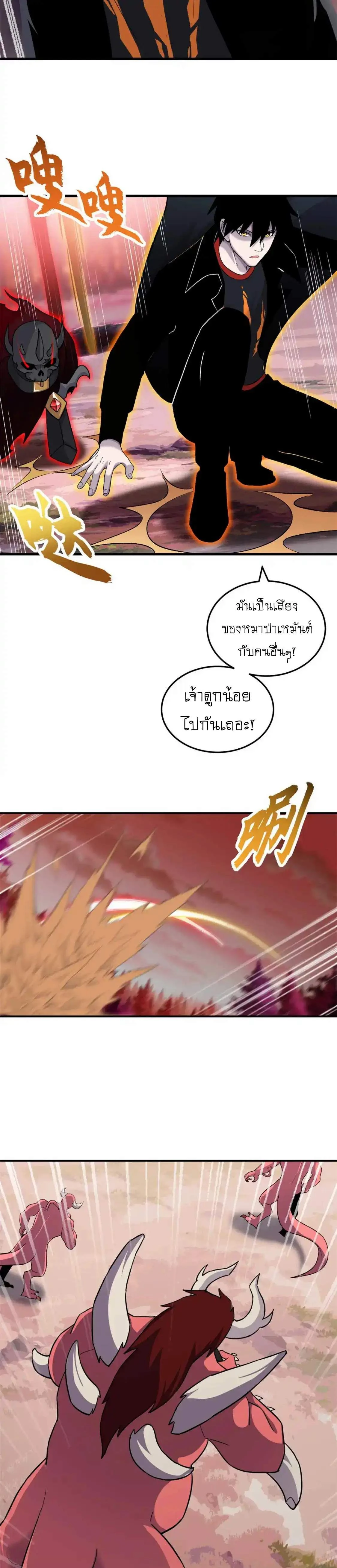 หน้าที่ 8