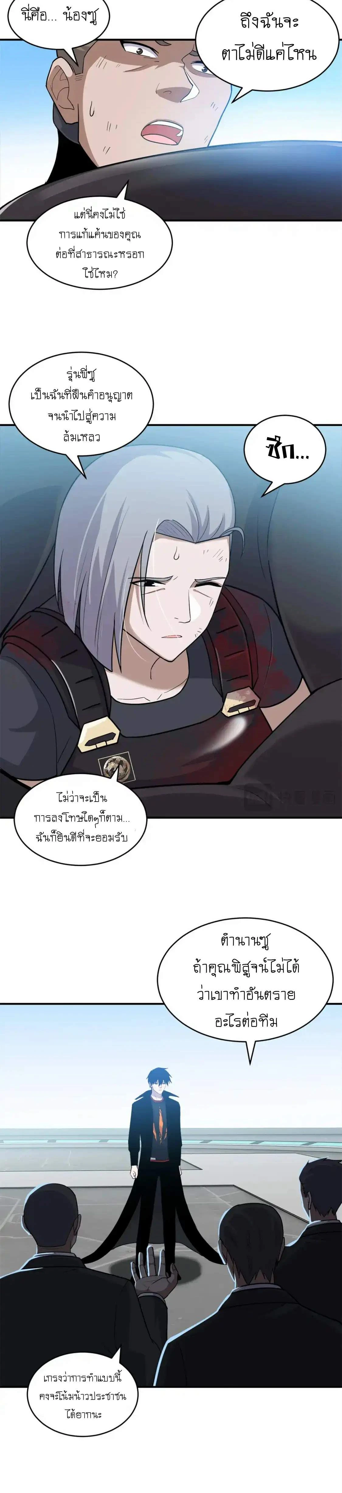 หน้าที่ 12