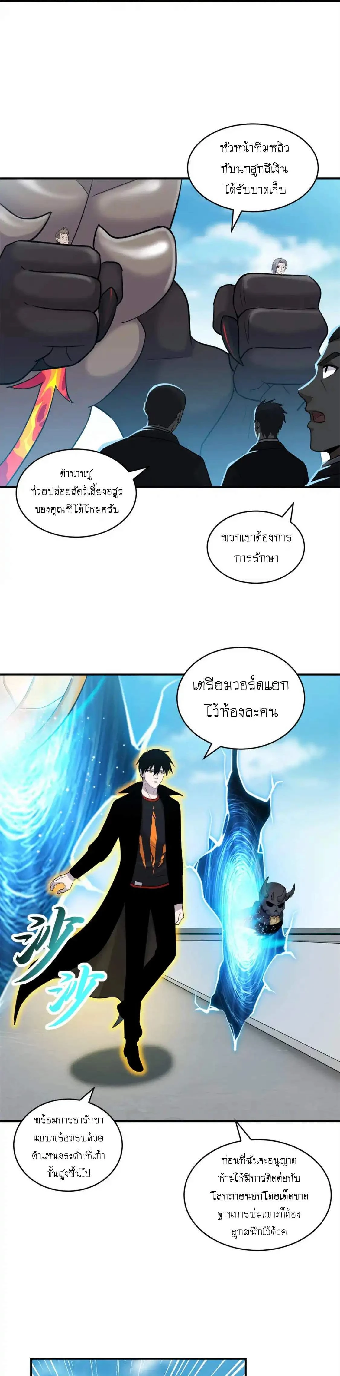 หน้าที่ 10
