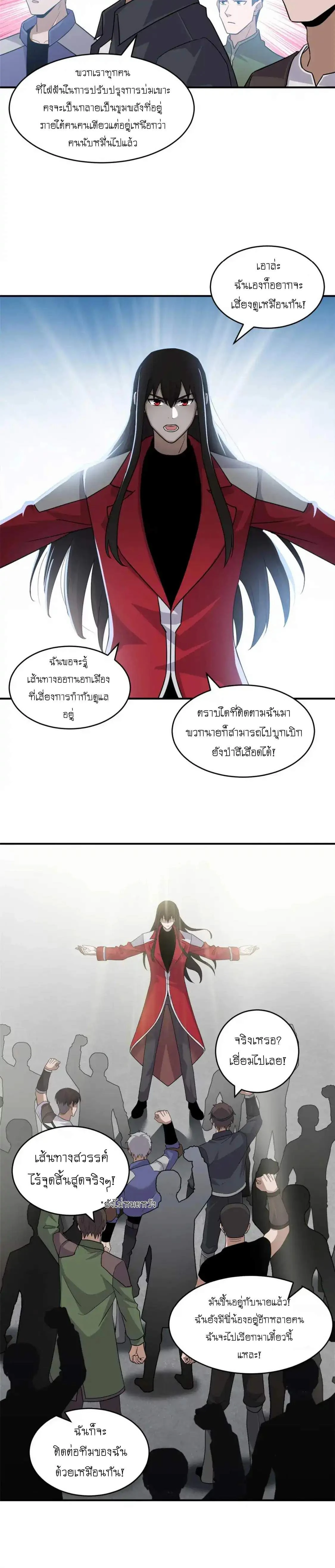 หน้าที่ 8