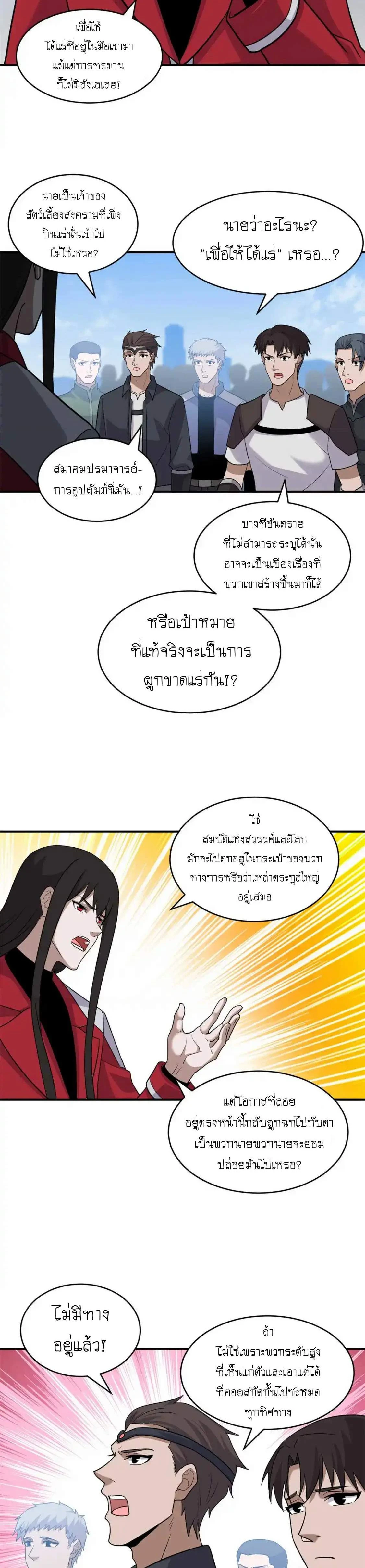 หน้าที่ 7