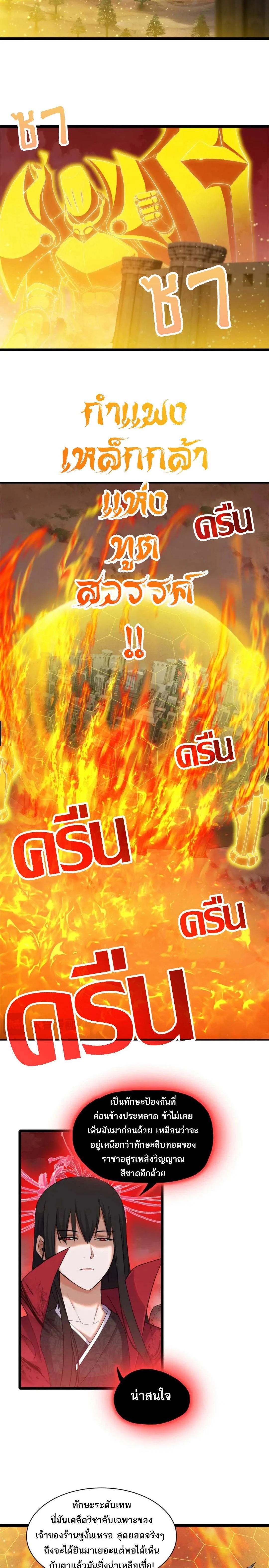 หน้าที่ 4