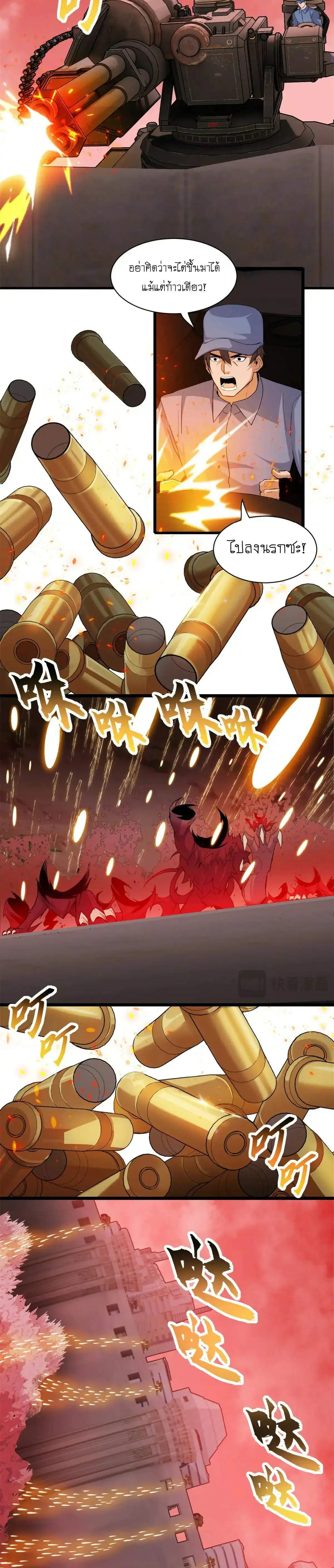 หน้าที่ 7