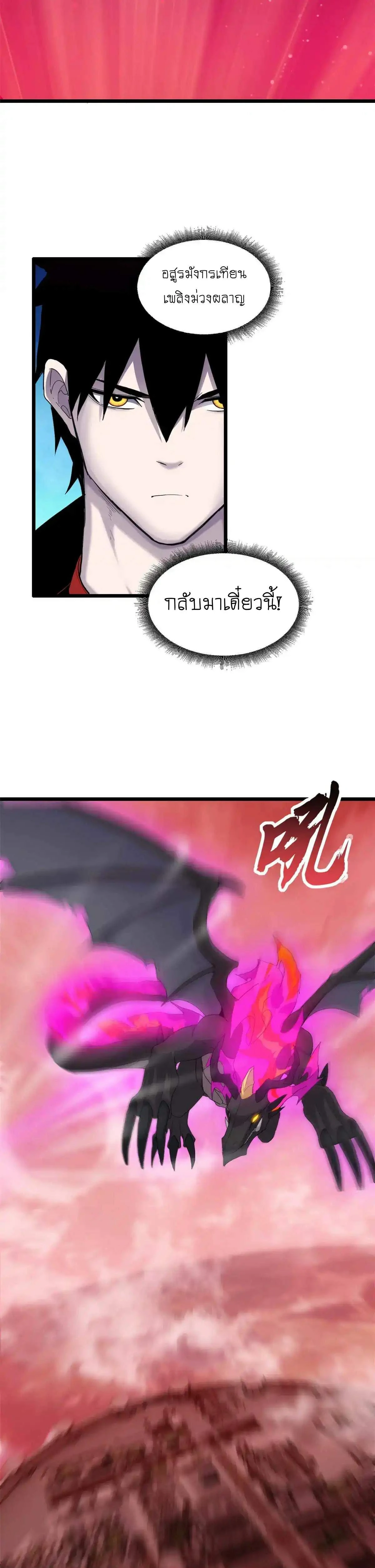 หน้าที่ 8